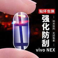 vivo NEX镜头膜x21后膜x20手机摄像头钢化膜x20plus/z1保护背贴膜