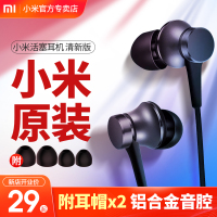 小米活塞耳机清新版原装正品入耳式安卓手机通用有线控type-c耳塞
