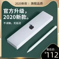 applepencil电容笔触屏ipad苹果触控一代2代平板细头手写mini4平板air1电脑5防误触2019i2020
