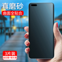 华为p40pro钢化膜磨砂水凝膜p40手机膜全屏覆盖p40保护膜全包防指纹曲面原装无白边防爆华为游戏专用贴膜5G版