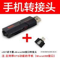 多合一读卡器 多功能 sd单反相机tf手机内存卡读卡器3.0高速|读卡器+OTG转接头