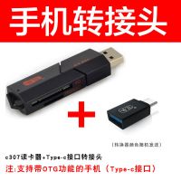 多合一读卡器 多功能 sd单反相机tf手机内存卡读卡器3.0高速|读卡器+Type-c转接头