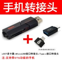 多合一读卡器 多功能 sd单反相机tf手机内存卡读卡器3.0高速|读卡器+OTG+Type-c转接头