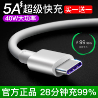 5G华为nova7数据线40W超级快充novo7SE充电线7Pro手机huawei7i充电器头novo6加长2米type
