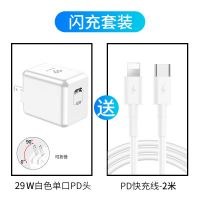 苹果充电器快充PD手机iPhone充电器头11闪充18w充电头快|冰川白+2米充电线 [usb双孔]提速60%*送原装线