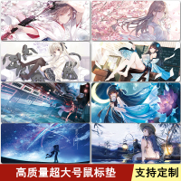 动漫超大号鼠标垫加厚定制做游戏电脑笔记本键盘垫桌垫锁边二次元
