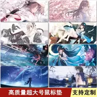 动漫超大号鼠标垫加厚定制做游戏电脑笔记本键盘垫桌垫锁边二次元