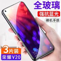 华为荣耀V20钢化膜全屏抗蓝光v20高清玻璃贴膜PCT-AL10手机保护膜