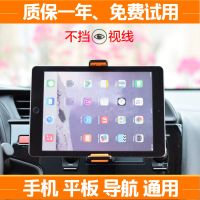 汽车载导航ipad平板支架出风口大货车用吸盘式多功能后座手机夹架