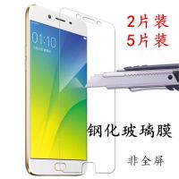 r9s钢化膜r9 r9plus r9splus a57玻璃防爆膜a59手机高清半屏