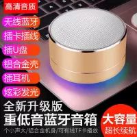 小音响蓝牙音箱无线手机电脑迷你便携大音量家用版