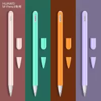 华为M-pencil保护套matepadpro笔套防摔10.8英寸平板电脑手写笔配件触控笔硅胶壳笔尖套pencil笔袋m