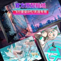 华硕天选贴纸飞行堡垒8贴膜5/6/7代笔记本fx95电脑fx50jfx80fx86天选姬15.6寸FA706FA506保