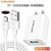 台电充电器苹果2A快充华为荣耀vivo小米oppo手机闪充通|[国家权威认证]5V2A充电器 送同品牌Type-c数据线