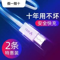安卓手机充电器公牛正品华为7原装5红米Plus数据线VIVOX9全国
