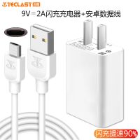 台电充电器苹果2A快充华为荣耀vivo小米oppo手机闪充通|[国家权威认证]9V2A充电器 送同品牌Type-c数据线