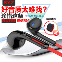 BYZ 耳机入耳式面条扁线游戏吃鸡魔音重低音低音炮带麦HIFI耳塞K歌通用苹果OPPO华为VIVO手机有线耳麦