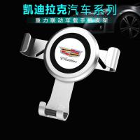 凯迪拉克ATS-L CT6 PLUG-IN XTS XT4 XT5 车载手机支架出风口重力