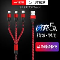 一拖三手机数据线车载多头苹果安卓Type-C三合一5A快速充电线