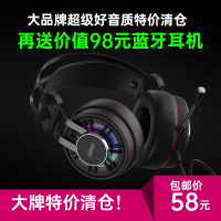 [大牌清仓]者7.1耳机头戴式RGB电竞电脑网课学习游戏吃鸡发烧音乐耳麦有线手机带麦笔记本重低音K歌