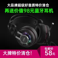 [大牌清仓]者7.1耳机头戴式RGB电竞电脑网课学习游戏吃鸡发烧音乐耳麦有线手机带麦笔记本重低音K歌