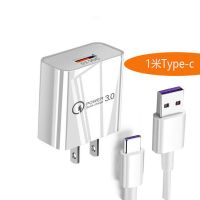 新快充充电器苹果安卓手机通用插头9V 2A智能闪充充电器12V充电头|快充充头+Typec线1.0米白色