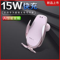 车载手机支架智能全自动感应多功能无线快充汽车导航卡扣式出风口