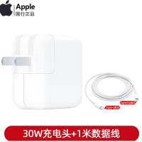 Apple/苹果18w充电器原装正品iphone7/6|原装（30W）USB-C电源适配器+USB-C闪电连接线（1米）