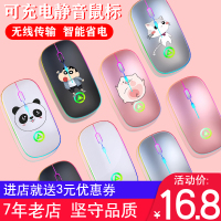 无线鼠标可爱静音男女生可充电式适用苹果macbook华硕联想小米微软hp笔记本电脑无限ipad平板无声办公游戏