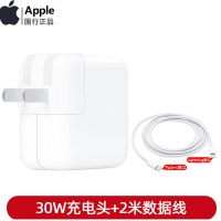 Apple/苹果18w充电器原装正品iphone7/6|原装(30W)USB-C电源适配器+USB-C闪电连接线(2米)