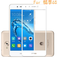 华为畅享6S手机保护膜DIG-AL00钢化玻璃ALOO全屏覆盖6S高清膜防爆