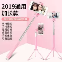 加长升级款]双360度旋转自拍杆 安卓/苹果手机通用 自拍直播支架