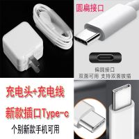 平板充电器通用手机数据线美图魅族魅蓝诺基亚金立中兴A3 A4天机7|通用一套[圆扁新插口]2米线