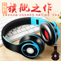头戴式蓝牙耳机无线有线两用耳机支持插卡手机平板通用无线耳麦