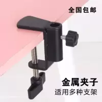 麦克风手机支架夹子台灯固定工字夹底座夹子桌面工字夹底座配件