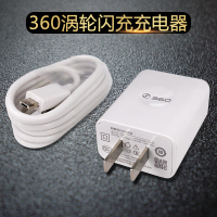 360手机充电器N7ProN6N5sN4s充电头插头原装正品数据线快充|N7/N6/N6pro闪充头+两条闪充线安卓接口