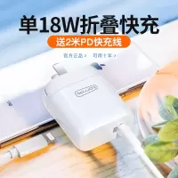 图拉斯苹果11快充30W充电器头PD一套装iPhone快速Pro|珍珠白★PD单孔『18W』快充★送加长PD线