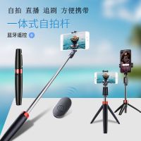 通用自拍杆三脚架多功能拍照手机支架蓝牙防抖直播一体式自拍神器