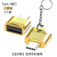 安卓type-c多功能二合一otg读卡器高速tf卡usb接口手机otg读卡器|type-c读卡器合金[7]土豪金
