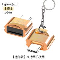 安卓type-c多功能二合一otg读卡器高速tf卡usb接口手机otg读卡器|type-c读卡器合金[7]玫瑰金