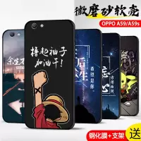 oppoa59s手机壳oppoa59手机套男硅胶防摔磨砂软壳a59m保护套女潮