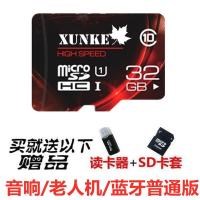 64g高速内存卡手机sd储存卡监控摄像头通用卡32g行车记录仪tf卡|32GB 音响/老人机/蓝牙普通版