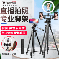 手机拍照支架直播三脚架户外设备全套主播便携抖音神器自拍架子带补光灯多功能录像落地式摄影相机拍摄三角架