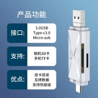 usb3.0手机电脑读卡器typec安卓手机内存卡u盘sd车载多功|【3.0速度】 【三合一】相机卡/手机内存卡铝合金银