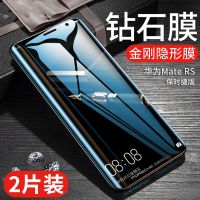 华为MateRS保时捷版钢化膜设计版3D防爆曲面膜高清手机保护贴膜