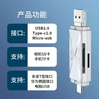 usb3.0手机电脑读卡器typec安卓手机内存卡u盘sd车载多功|[2.0速度] [三合一]支持相机卡/手机内存卡白色