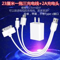 2A多功能充电器多头多用iphone5/6/7/8安卓 MP3诺基亚手机数据线|23厘米一拖三充电线+2A充电头