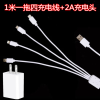 2A多功能充电器多头多用iphone5/6/7/8安卓 MP3诺基亚手机数据线|1米一拖四充电线+2A充电头