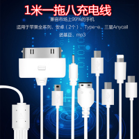 2A多功能充电器多头多用iphone5/6/7/8安卓 MP3诺基亚手机数据线|1米一拖八充电线