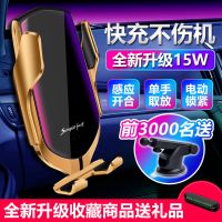 汽车导航车载手机支架无线充电器15W车用出风口智能感应电动开合